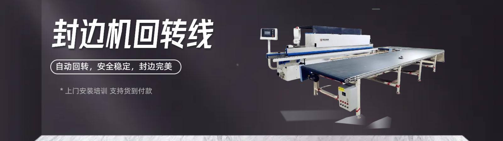 石家莊君達木工機械有限公司